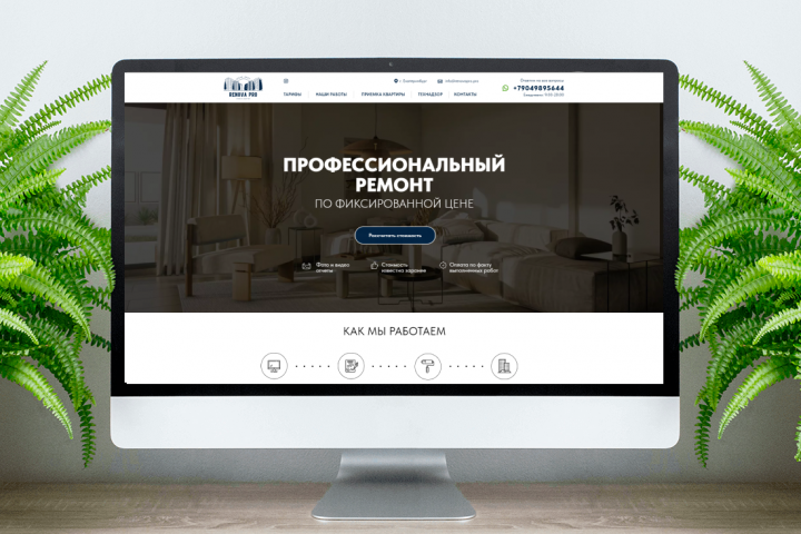 Ренова Про