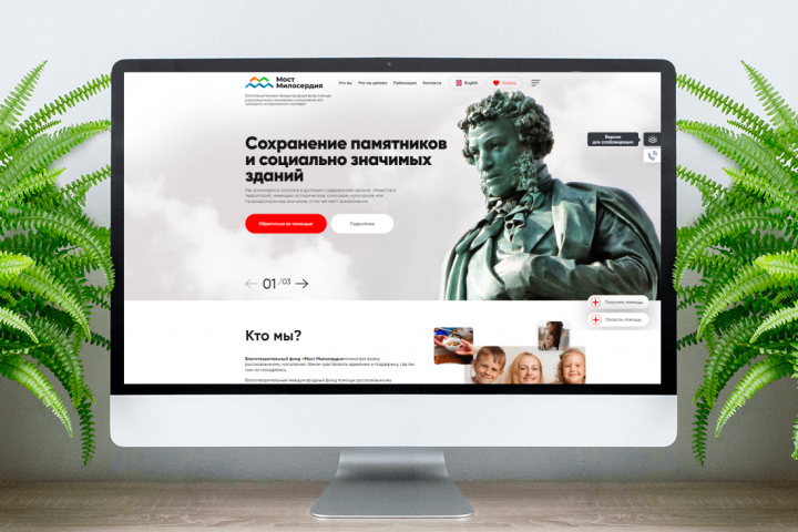 Благотворительный фонд