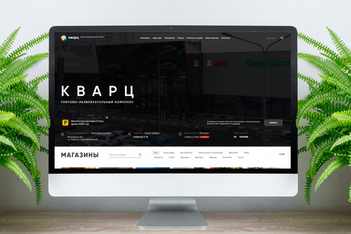 ТРЦ Кварц