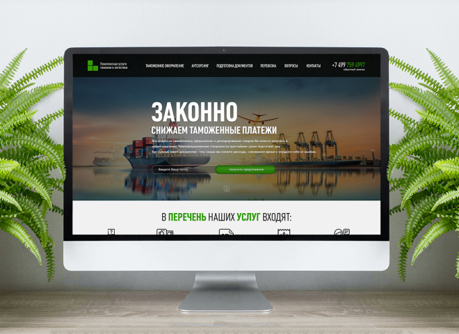Законно