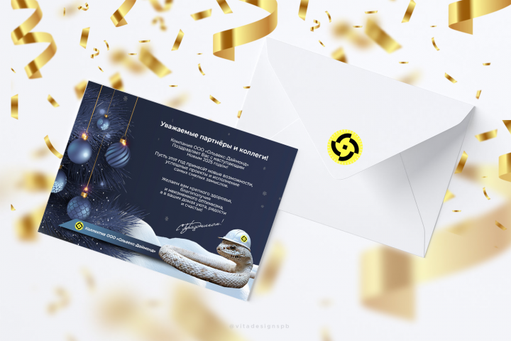 Дизайн Новогодней открытки