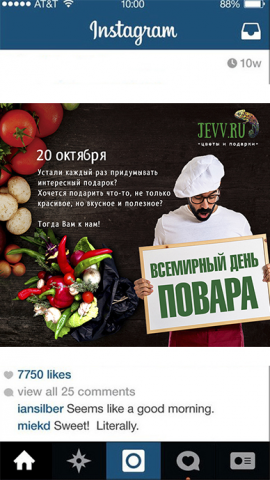 Пост в инстаграмме