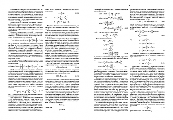 Верстка научных статей
