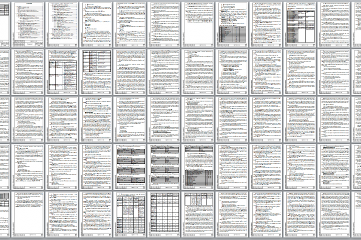 Оформление технического отчета