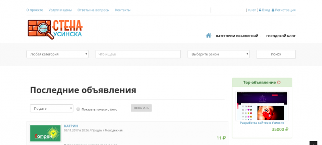 Доска обьявлений