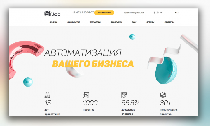 Студия вэб-дизайна BNet