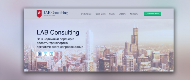 LAB Consulting