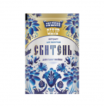 Саше/этикетка для сбитня 1