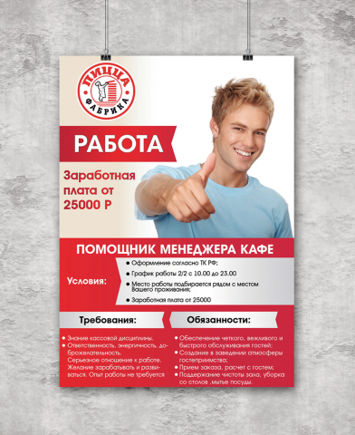 Плакат для кафе