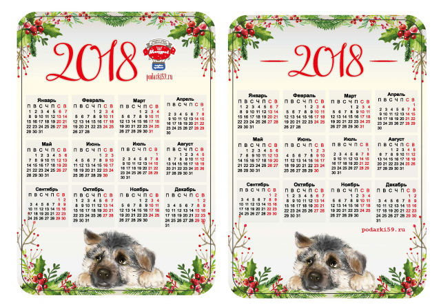 Карманный календарик 2018