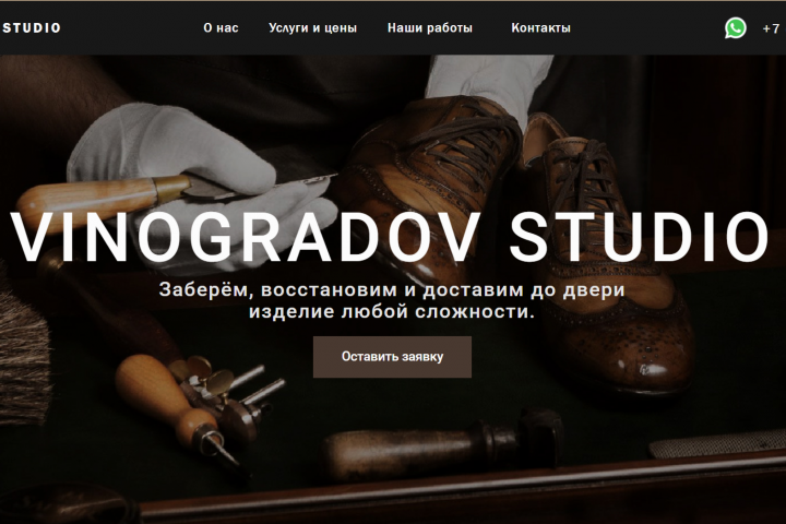Проект Vinogradov
