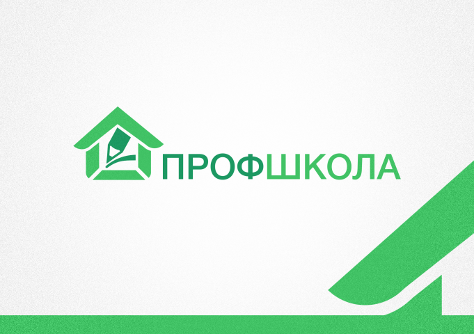 Лого ПрофШкола
