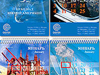 AEROS TRAVEL (календарь, коллаж)