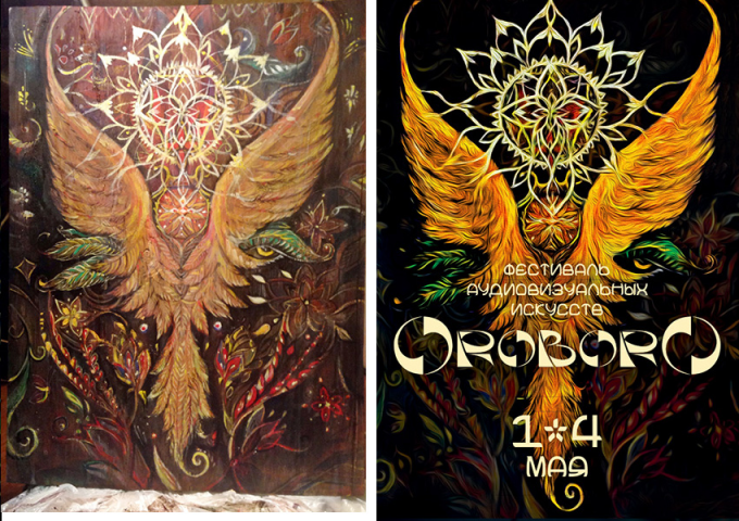 Обработка изображения было->стало