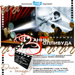 ROCA, (оборуд. для ванных)