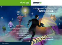 UTRADE.RU, школа биржевых трейдеров, буклет (лифлет), обложка