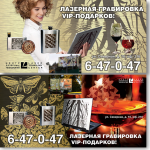 ЦЕНТР ЛАЗЕРНЫХ ТЕХНОЛОГИЙ (биллборды 3х6)