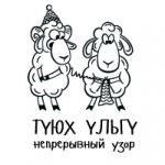 Туюх Ульгу