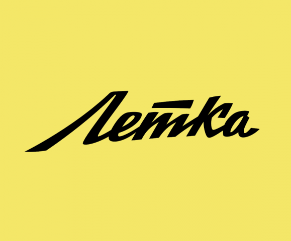 Летка