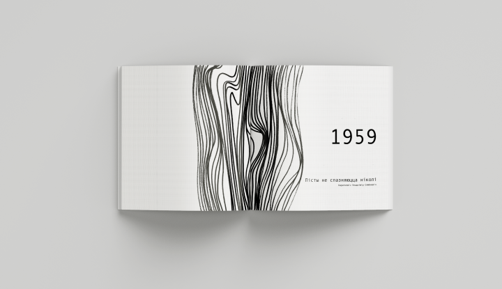Дизаййн книги
