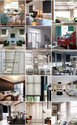 Сеть салонов штор, Москва