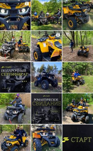 Прокат квадроциклов, Самара