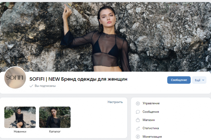Бренд одежды SOFIFI