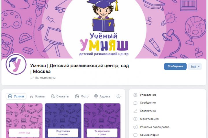 Детский центр, Москва