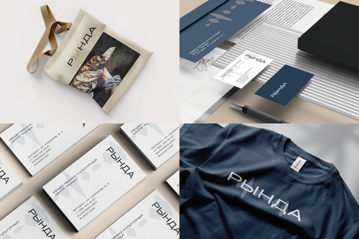 Айдентика галереи Рында. Мерч и полиграфия