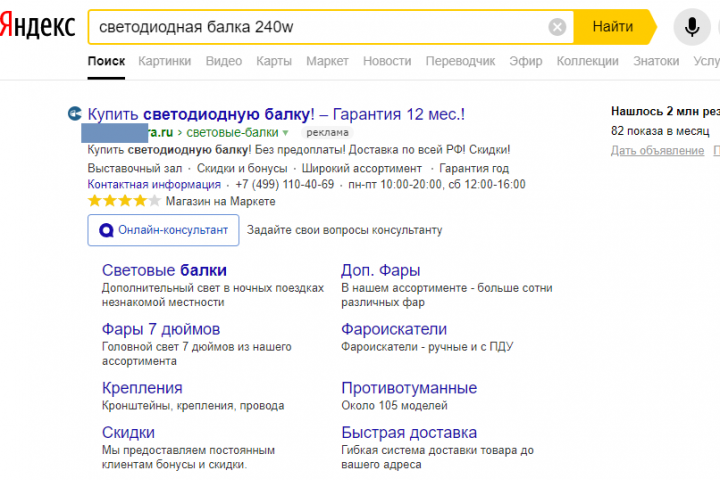 Интернет магазин транспортного освещения