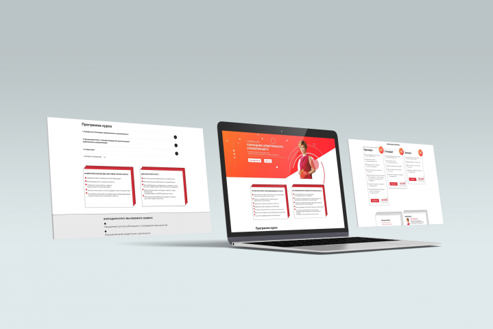 Страница онлайн-курса