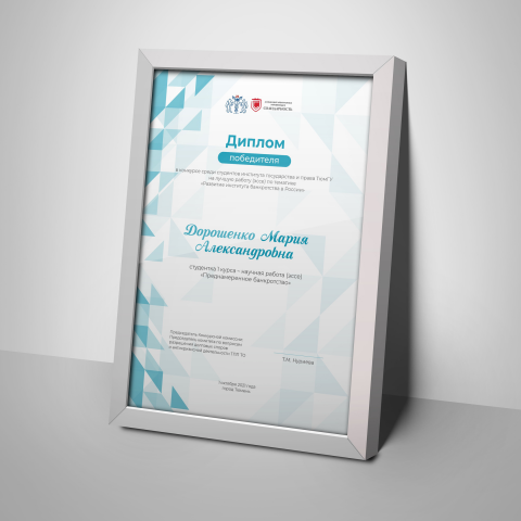 Работа 4214858