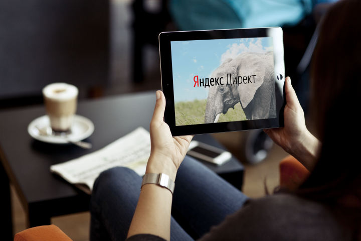 Настройка Яндекс.Директ