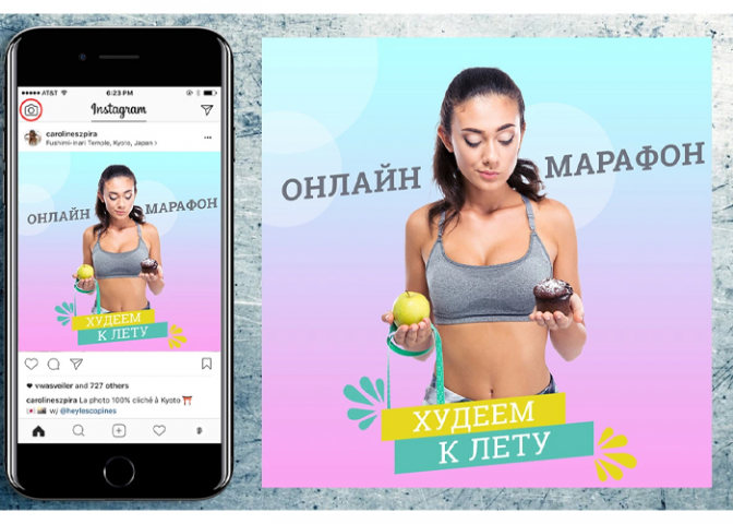 Банер к марафону по похудению для женщин