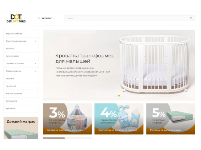 Создание баннеров для сайта DOT