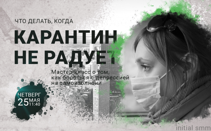 Баннер для вебинара психолога