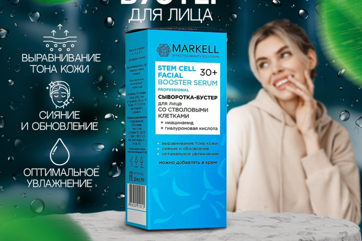 Инфографика для сыворотки для лица
