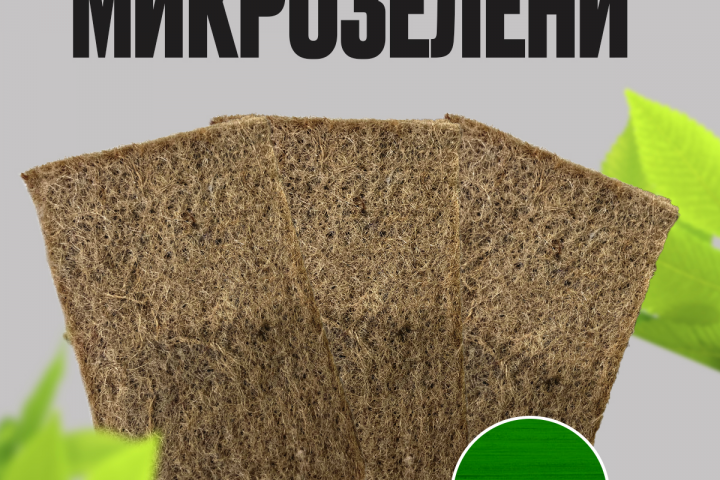 Джутовые коврики для микрозелени на озон