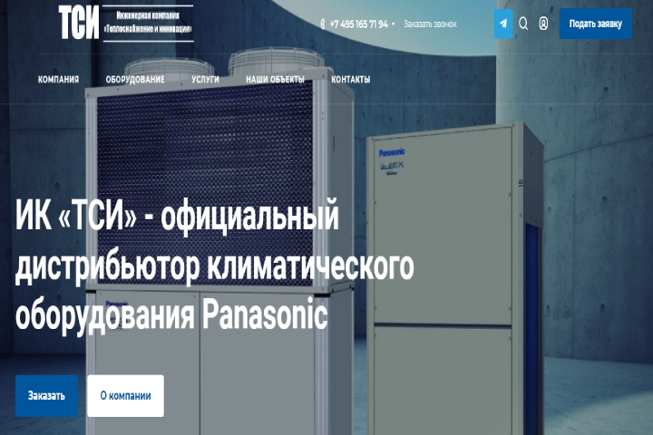 Сайт-каталог дистрибьютора климатической техники