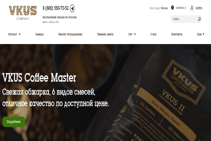 Интернет-магазин кофе и чая