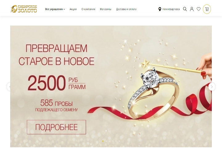 Доработки ювелирного интернет-магазина