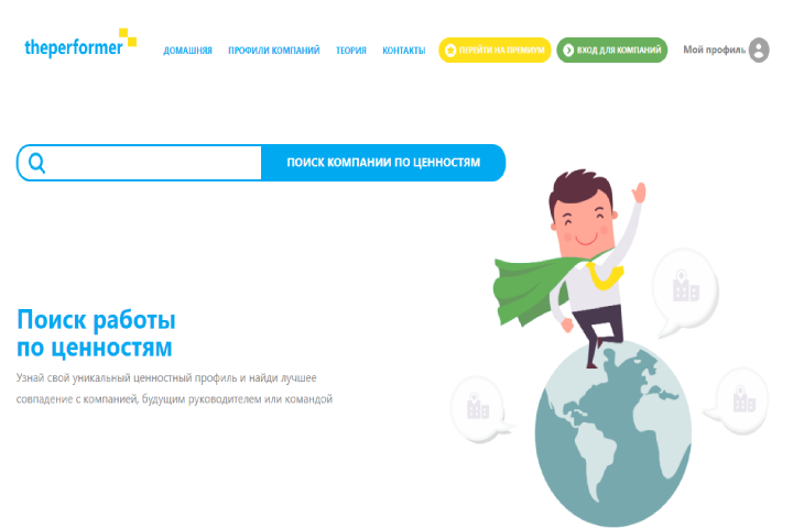 Создание сервиса поиска работы