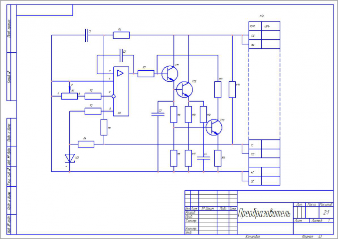 Преобразователь