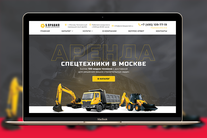 Аренда спец. техники