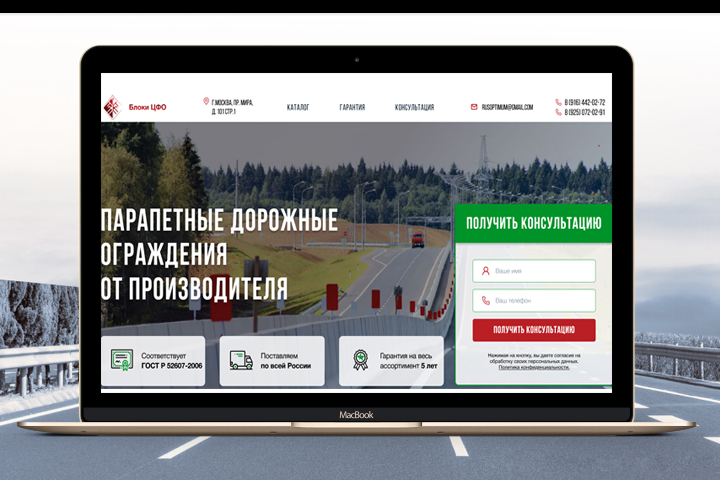 Парапетные ограждения
