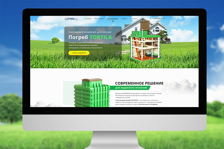 Погреб "Tortilla"