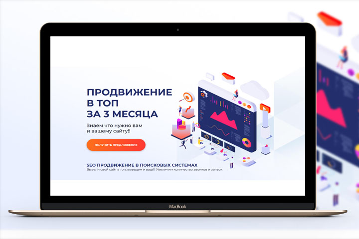 SEOПУШКА