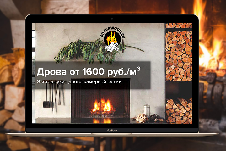 Экстра сухие дрова
