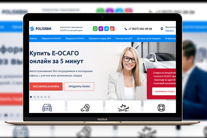 ОСАГО