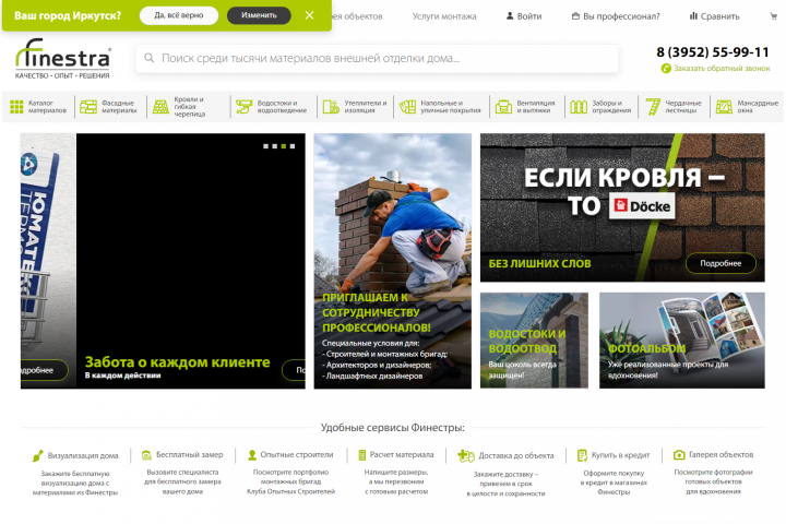 Интернет-магазин фасадных и кровельных материалов